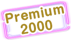 Premium　2000